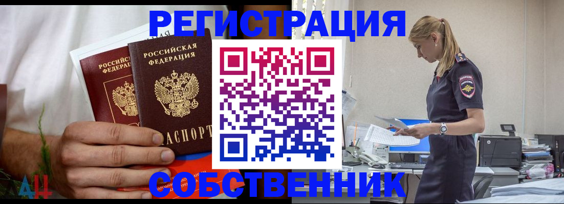 регистрация для дет. сада в Карасуке