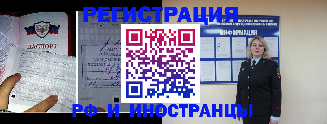 временная регистрация в Карасуке