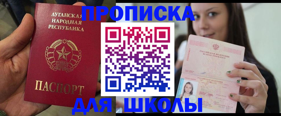 прописка ребенка в Карасуке