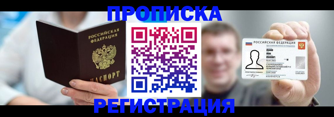 регистрация для школы в Карасуке